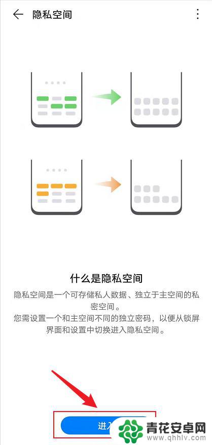 怎么查华为手机有没开启隐私空间 如何查看华为手机是否有隐私空间功能