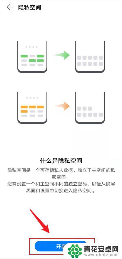 怎么查华为手机有没开启隐私空间 如何查看华为手机是否有隐私空间功能