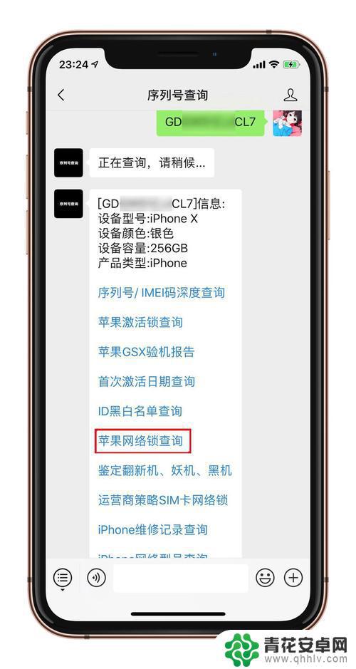 如何区分有锁苹果手机 iphone有锁和无锁的区别和优劣势