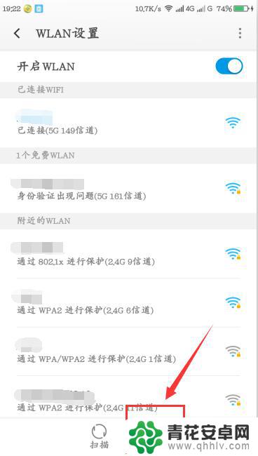 连接别人手机上的wifi怎么扫 手机如何通过扫描二维码分享WiFi连接