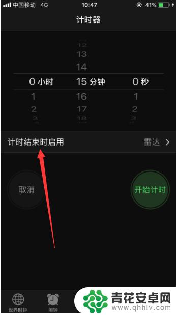 苹果手机设置自动关机怎么设置 设置iPhone手机的定时关机方法