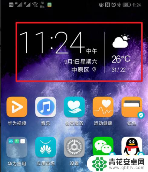 华为手机显示桌面天气和日期 华为手机桌面时间和天气设置教程