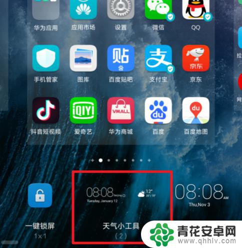 华为手机显示桌面天气和日期 华为手机桌面时间和天气设置教程