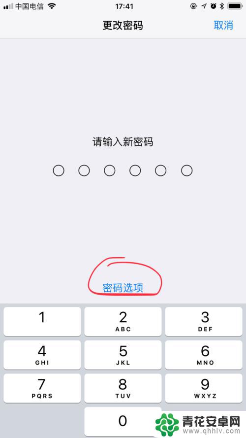 苹果手机屏保密码怎么设置 怎样更改iPhone苹果手机的屏幕密码