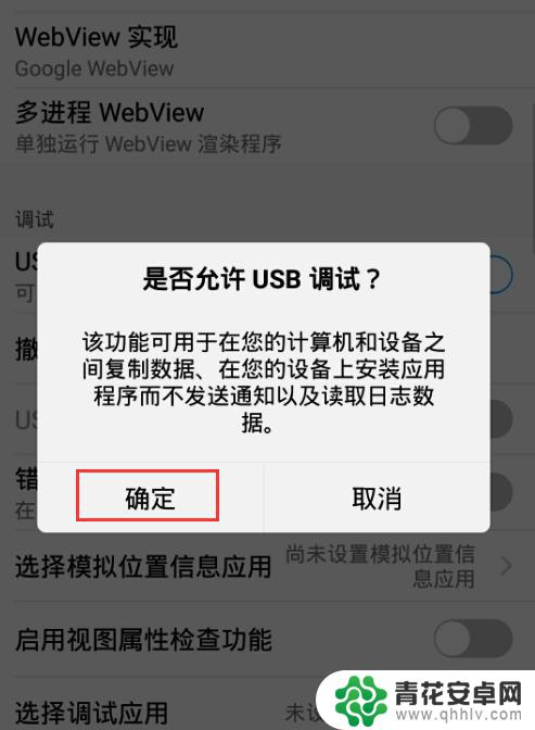 vivo手机怎么打开 usb vivo手机打开USB调试的步骤