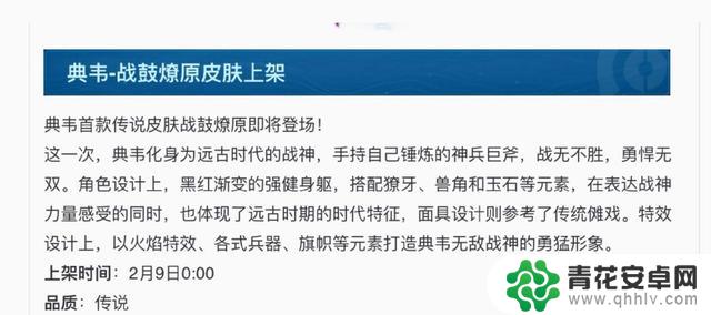 王者春节版本更新：迎来13款全新皮肤亮相，更有3倍水晶以及全新的亚瑟皮肤等你来体验！