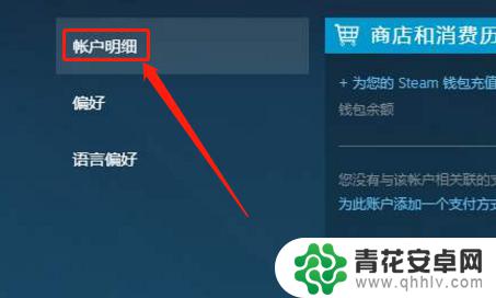 steam账号区域 steam怎么修改地区设置