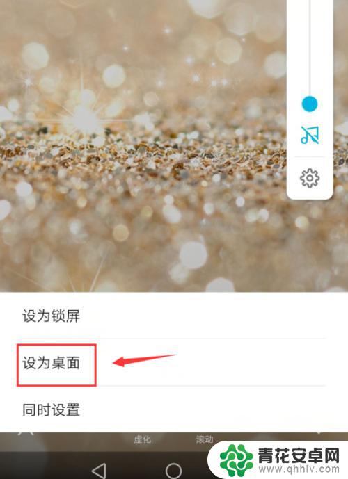 华为手机换壁纸在哪里设置 华为手机如何设置桌面壁纸