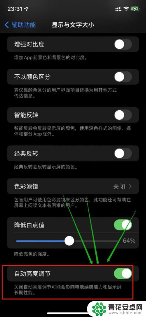 苹果手机打游戏亮度突然变暗 苹果玩游戏时屏幕为什么会变暗