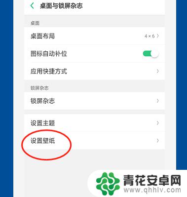 oppo手机怎么设置自己的壁纸图片 OPPO手机怎么自定义桌面壁纸