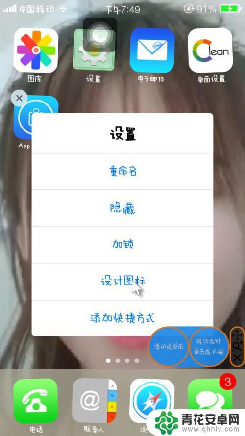 如何弄仿真苹果手机系统 安卓高仿iOS系统教程