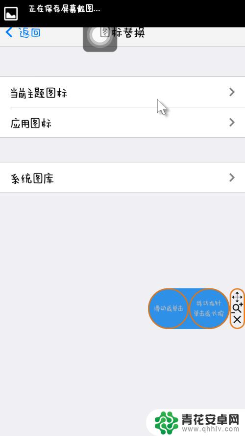 如何弄仿真苹果手机系统 安卓高仿iOS系统教程