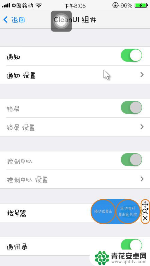 如何弄仿真苹果手机系统 安卓高仿iOS系统教程