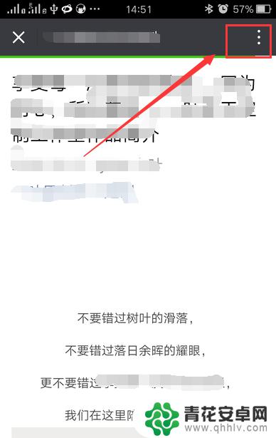 手机微信上的文件怎么发给qq 怎样将微信聊天记录上传到QQ