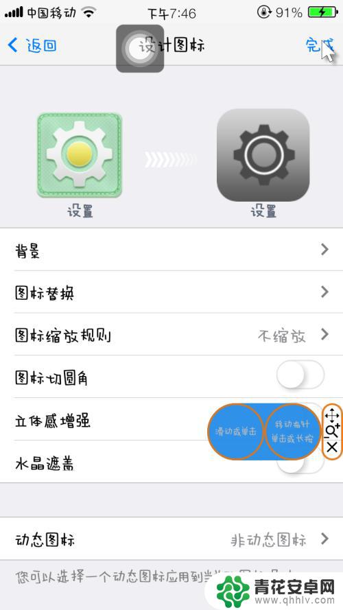 如何弄仿真苹果手机系统 安卓高仿iOS系统教程