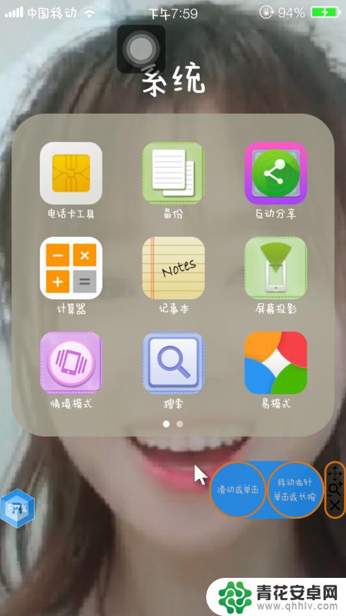 如何弄仿真苹果手机系统 安卓高仿iOS系统教程