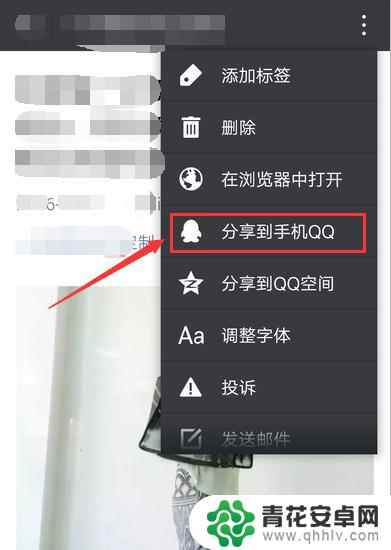 手机微信上的文件怎么发给qq 怎样将微信聊天记录上传到QQ