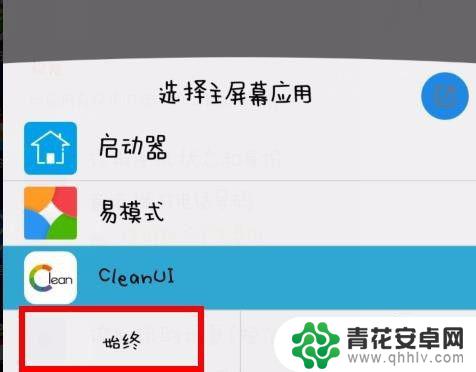 如何弄仿真苹果手机系统 安卓高仿iOS系统教程