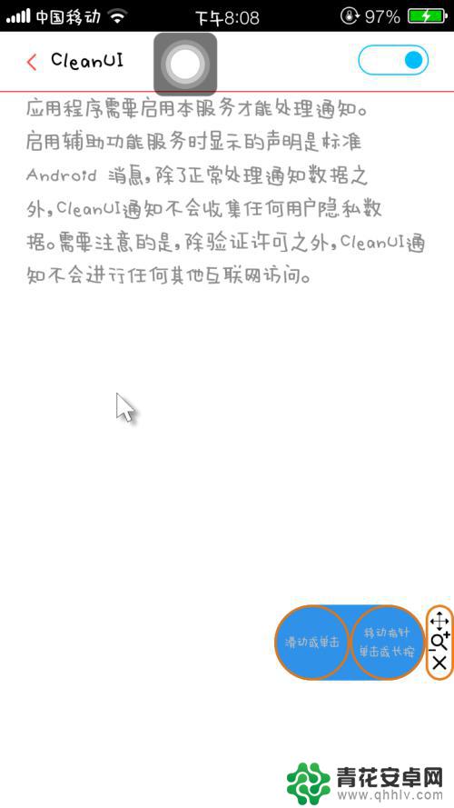 如何弄仿真苹果手机系统 安卓高仿iOS系统教程