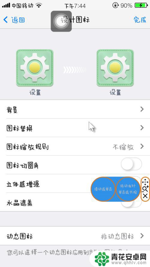 如何弄仿真苹果手机系统 安卓高仿iOS系统教程