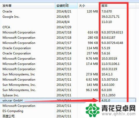 联想手机如何看软件版本 已安装软件的版本如何查询