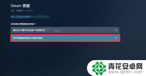 steam被改绑定邮箱 steam账号被盗绑定邮箱怎么办