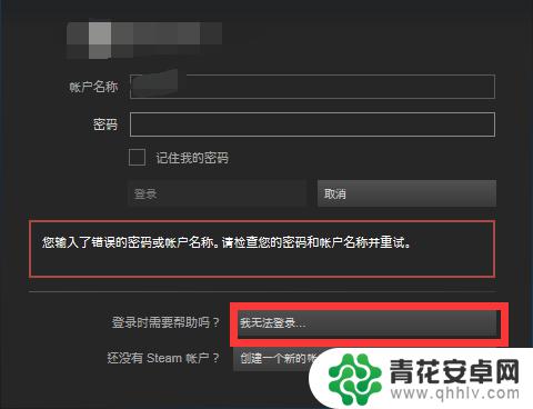 steam被改绑定邮箱 steam账号被盗绑定邮箱怎么办