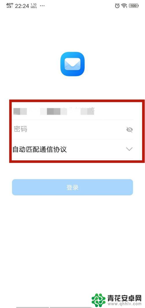 如何从手机登录电子邮件 手机上如何登录电子邮件账户