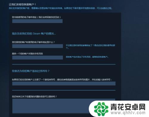 steam被改绑定邮箱 steam账号被盗绑定邮箱怎么办