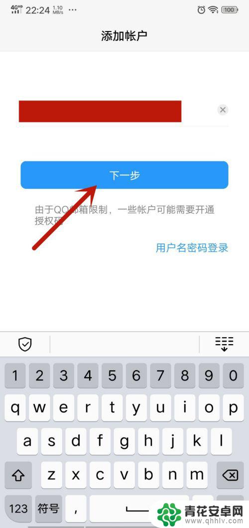 如何从手机登录电子邮件 手机上如何登录电子邮件账户