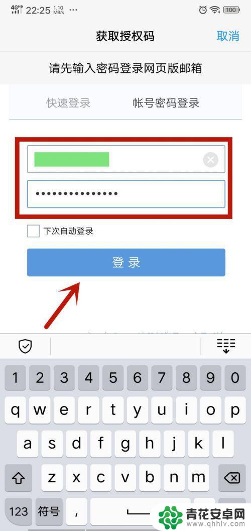 如何从手机登录电子邮件 手机上如何登录电子邮件账户