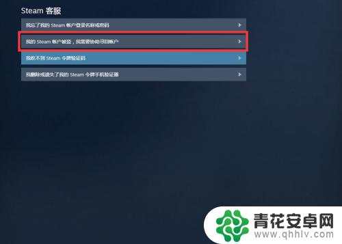 steam被改绑定邮箱 steam账号被盗绑定邮箱怎么办