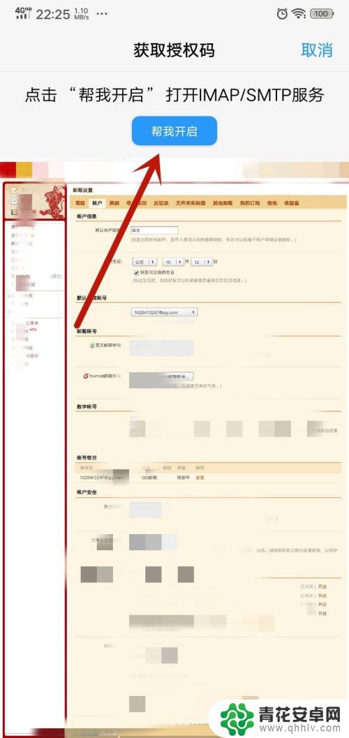 如何从手机登录电子邮件 手机上如何登录电子邮件账户