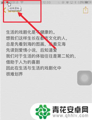 手机怎么批量投屏 苹果X怎么实现投屏到电脑