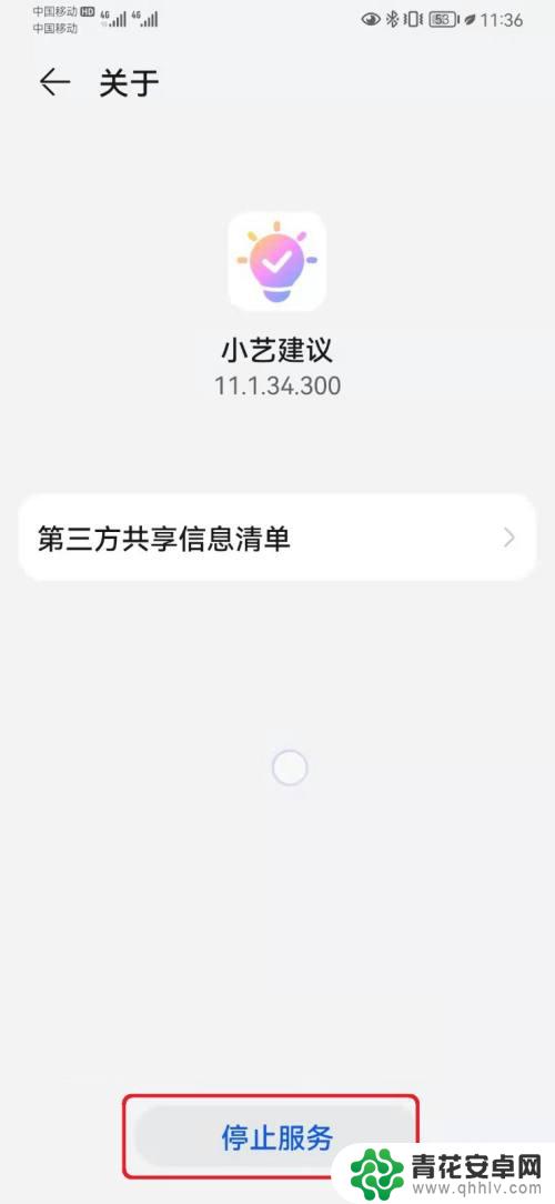 怎样删除小艺建议app 华为手机如何关闭小艺语音识别功能