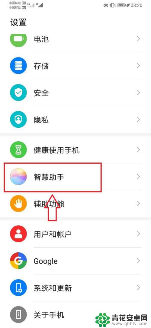 怎样删除小艺建议app 华为手机如何关闭小艺语音识别功能