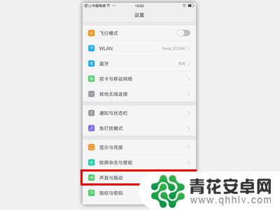 怎么取消手机静音设置 来电静音模式怎么关掉