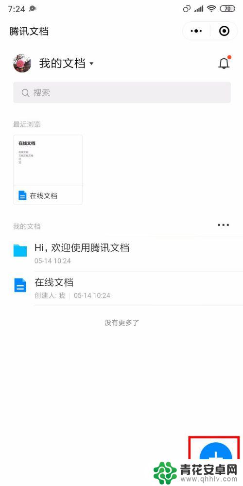 手机如何编辑在线文档 手机上如何编辑Excel文档