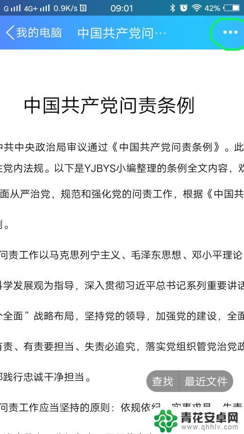 如何通过手机打印 如何通过手机无线打印文件