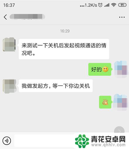 微信打语音的时候手机关机了显示什么 微信语音通话对方关机