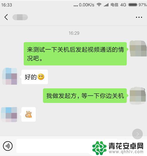 微信打语音的时候手机关机了显示什么 微信语音通话对方关机