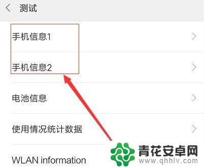 怎么开启手机信号强度设置 如何提升手机信号