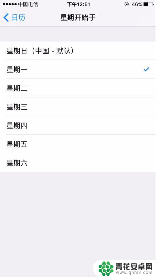 手机如何调日历星期 苹果手机日历设置星期开始周一