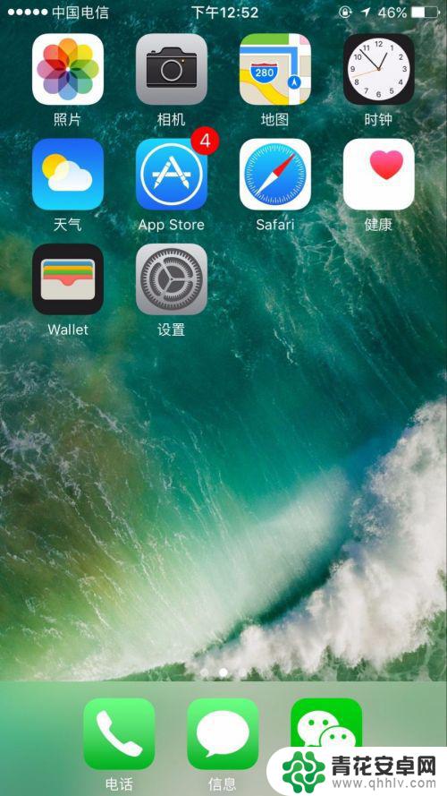 手机如何调日历星期 苹果手机日历设置星期开始周一