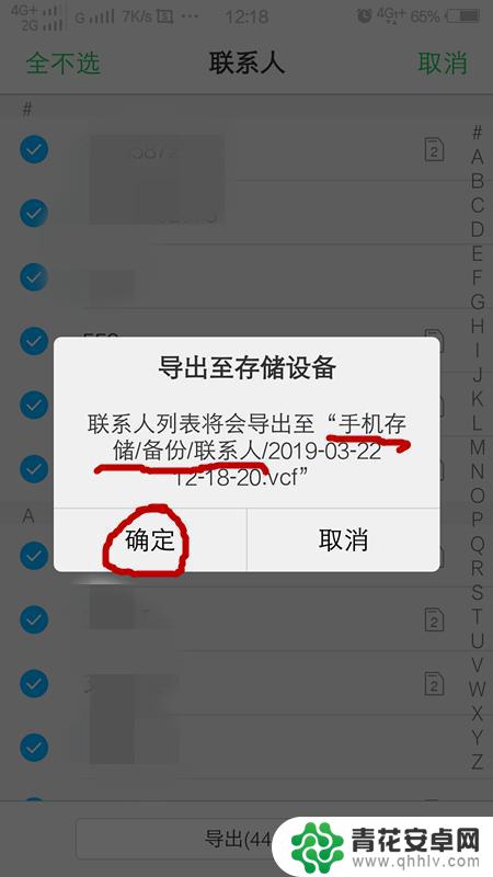 怎么将旧手机的电话号码转移到新手机 如何将旧手机电话号码转移到新手机