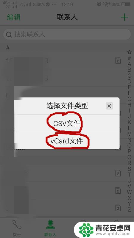 怎么将旧手机的电话号码转移到新手机 如何将旧手机电话号码转移到新手机