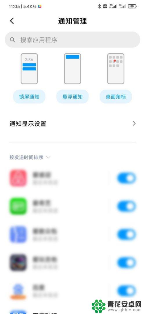 红米手机怎么有刘海 小米手机MIUI11如何设置刘海显示样式