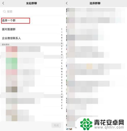 换手机群聊没了怎么办 微信群找不到了怎么办