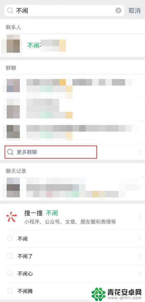 换手机群聊没了怎么办 微信群找不到了怎么办