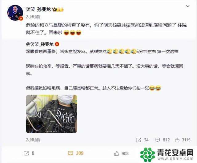 LPL主播大新闻！Doinb重返直播间，孙亚龙紧急入院，或遭突发中风